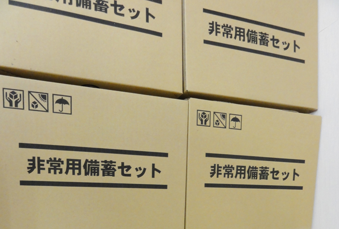 非常食