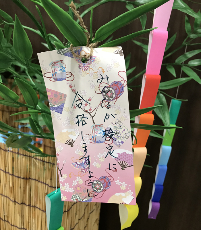 七夕