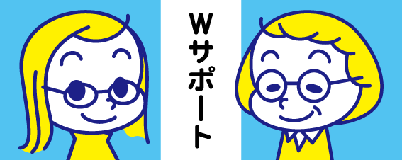 就職2
