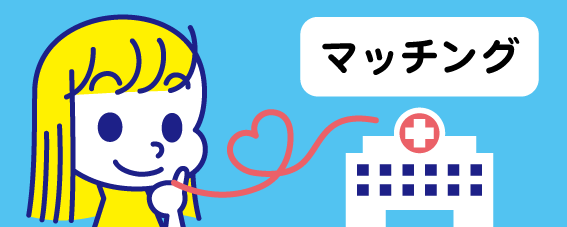 就職3