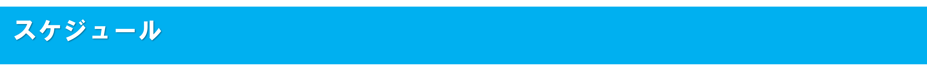 体験入学メニュー