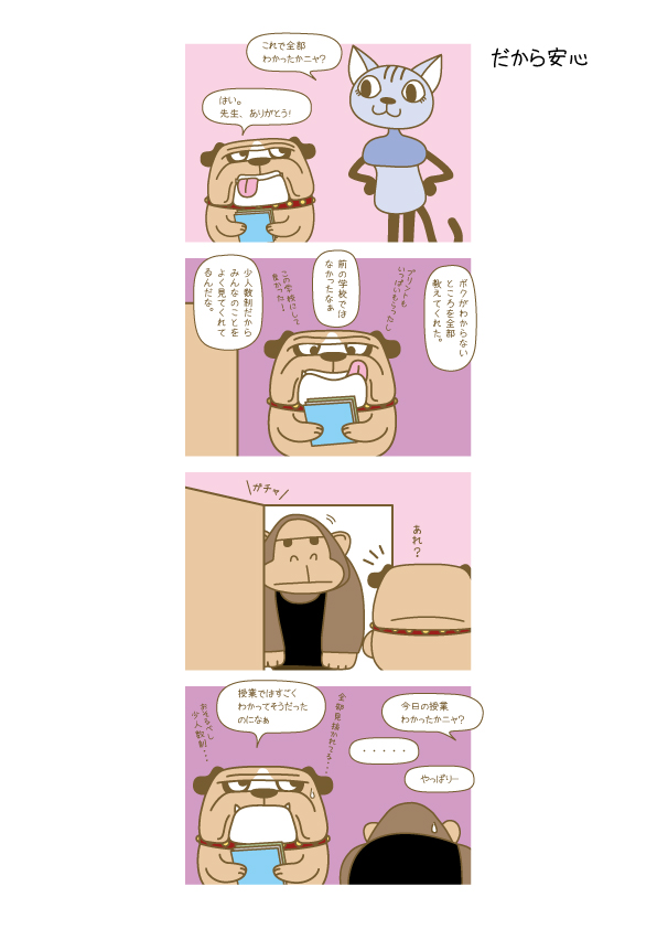 マンガ04