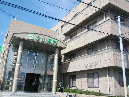 永山病院